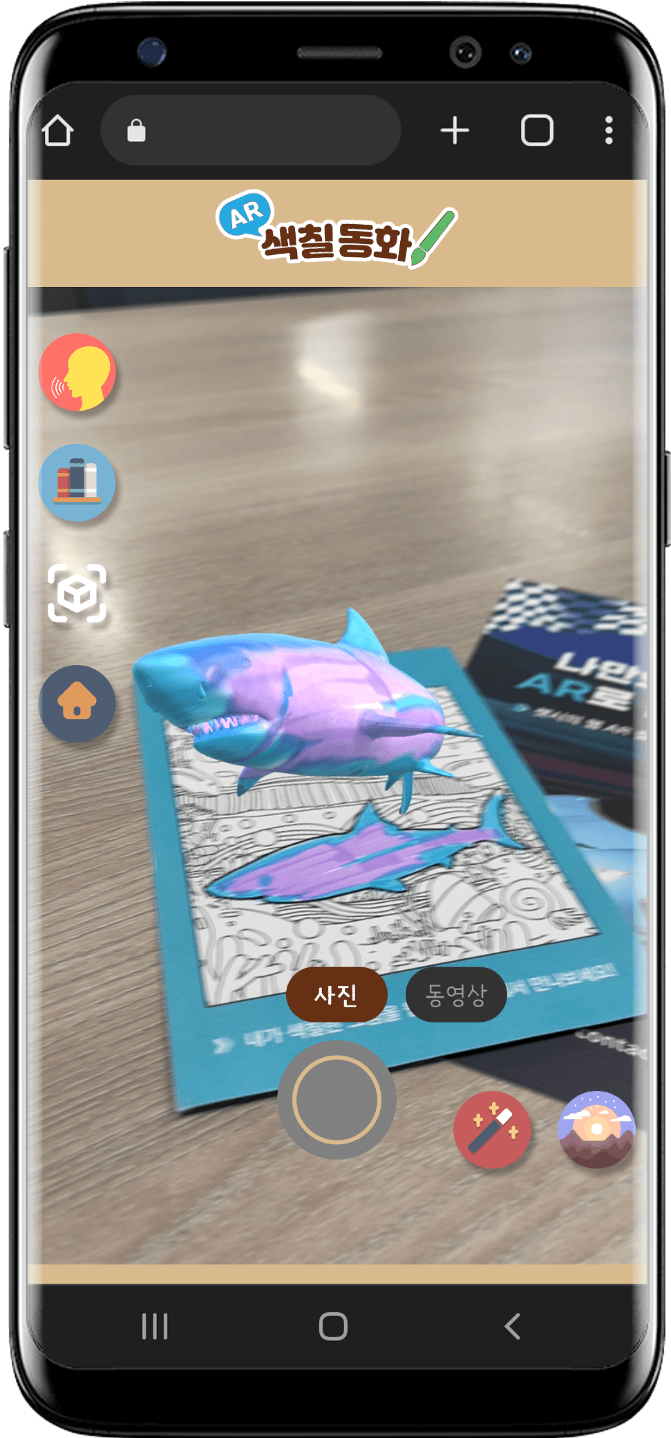 AR Coloring Image
